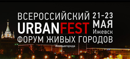 Urbanfest2014